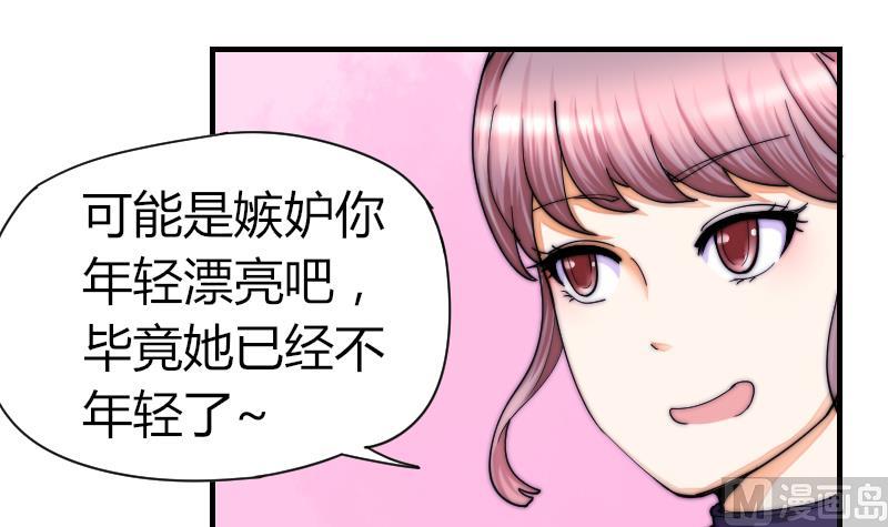 《鱼生请多指教》第35话 谁教你的？ 第4页