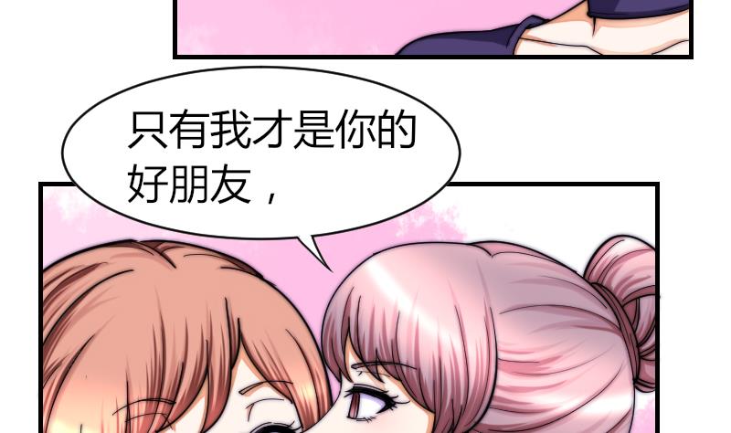 《鱼生请多指教》第35话 谁教你的？ 第5页