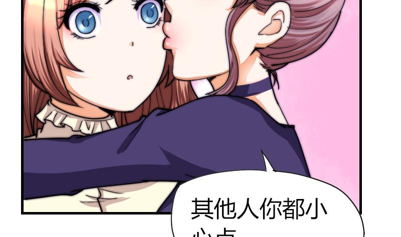 《鱼生请多指教》第35话 谁教你的？ 第6页