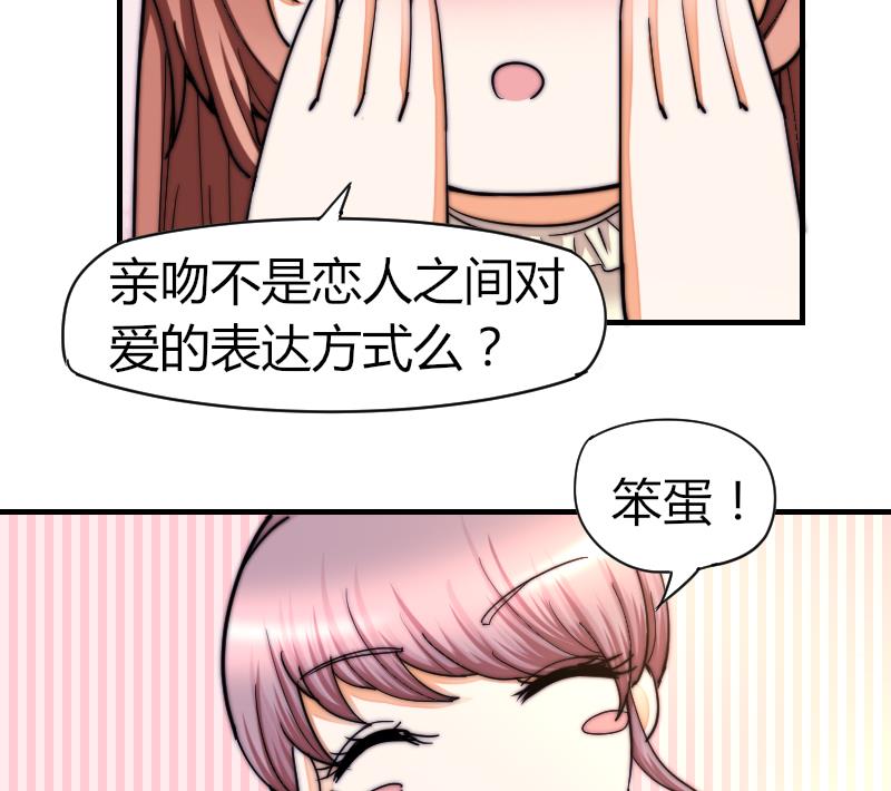《鱼生请多指教》第35话 谁教你的？ 第8页
