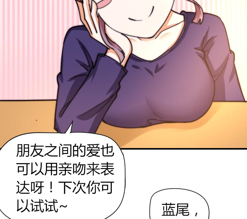 《鱼生请多指教》第35话 谁教你的？ 第9页