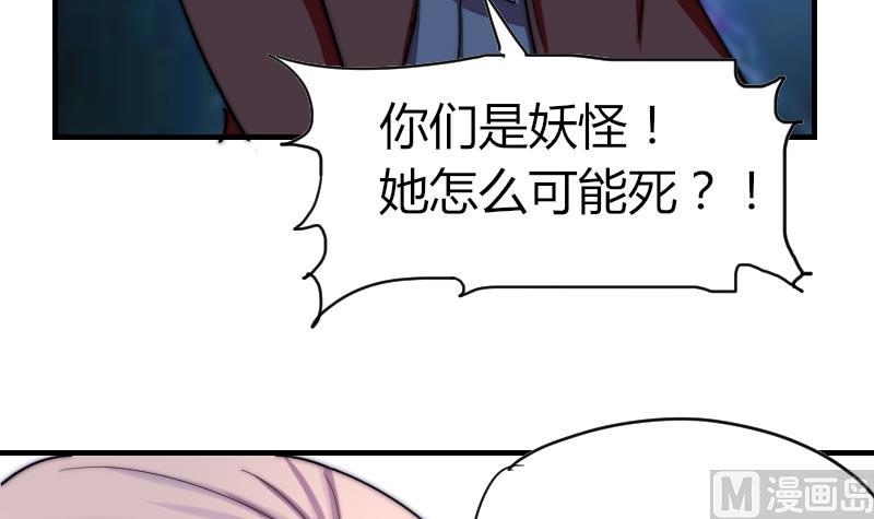 《鱼生请多指教》第39话 死了 第10页