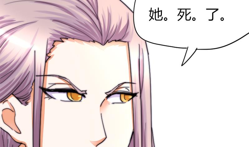 《鱼生请多指教》第39话 死了 第11页