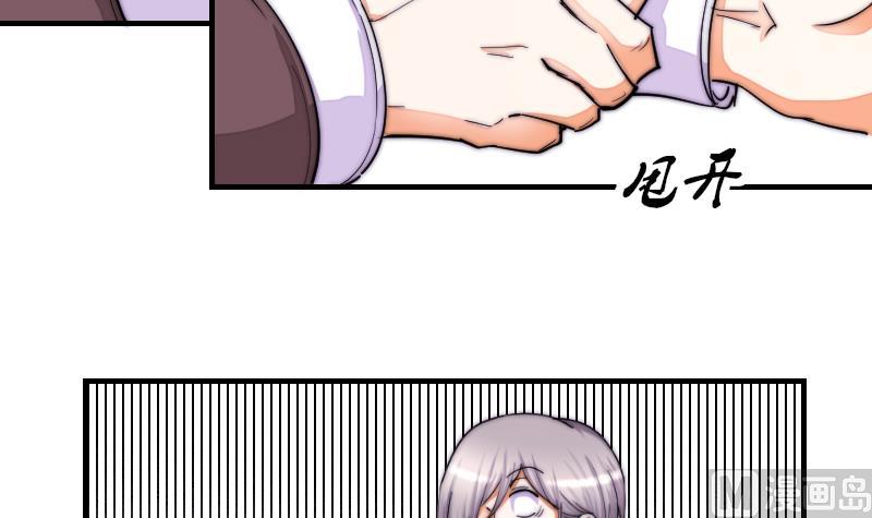 《鱼生请多指教》第39话 死了 第13页