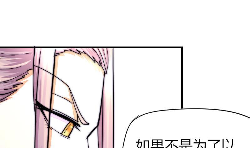 《鱼生请多指教》第39话 死了 第15页