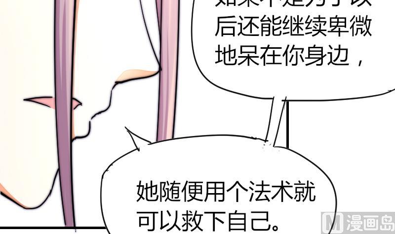 《鱼生请多指教》第39话 死了 第16页