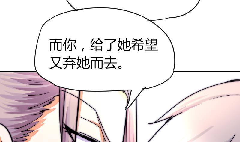 《鱼生请多指教》第39话 死了 第17页