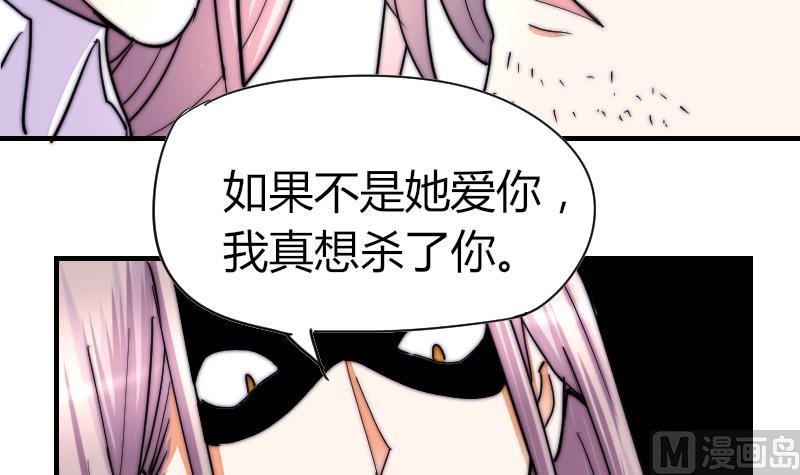 《鱼生请多指教》第39话 死了 第19页