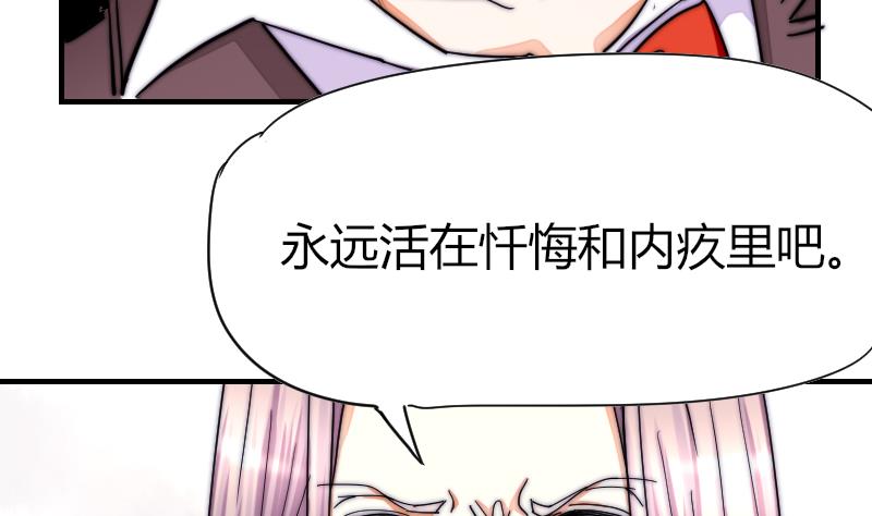 《鱼生请多指教》第39话 死了 第21页
