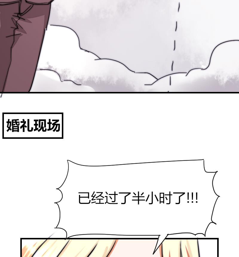 《鱼生请多指教》第39话 死了 第29页