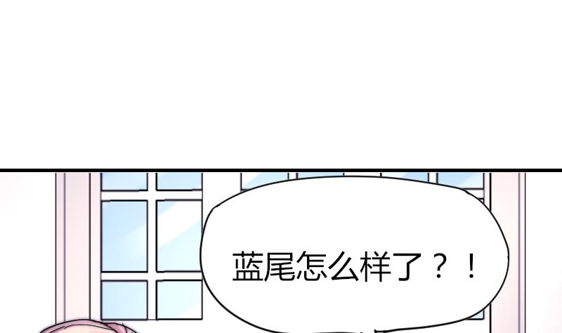 《鱼生请多指教》第39话 死了 第2页