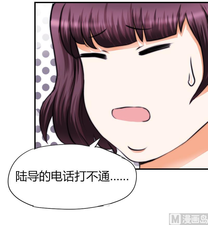 《鱼生请多指教》第39话 死了 第31页