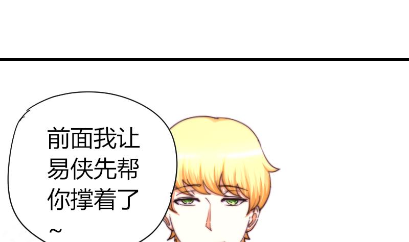 《鱼生请多指教》第39话 死了 第32页
