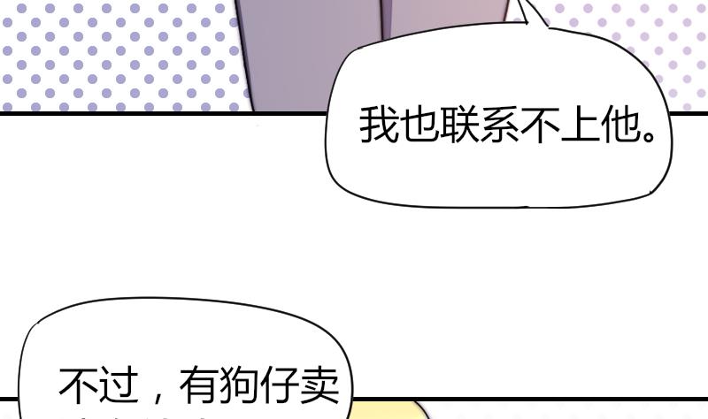 《鱼生请多指教》第39话 死了 第35页