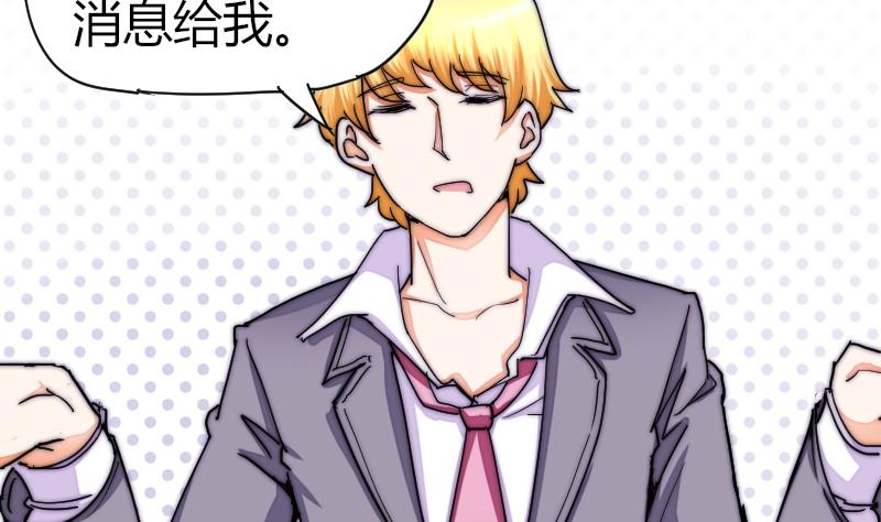 《鱼生请多指教》第39话 死了 第36页