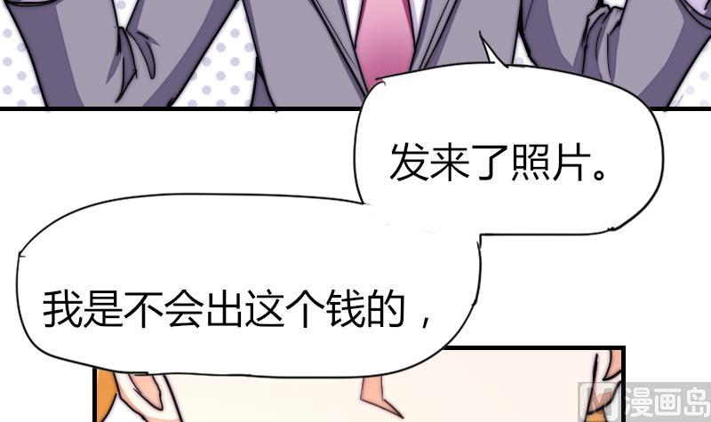 《鱼生请多指教》第39话 死了 第37页