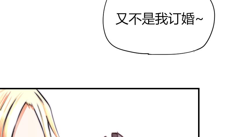 《鱼生请多指教》第39话 死了 第39页
