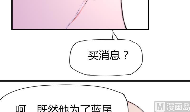 《鱼生请多指教》第39话 死了 第46页