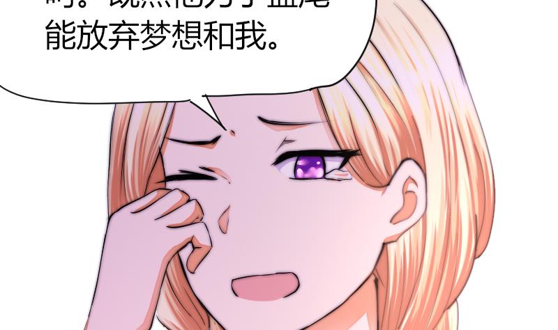 《鱼生请多指教》第39话 死了 第47页