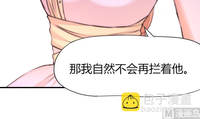 《鱼生请多指教》第39话 死了 第49页