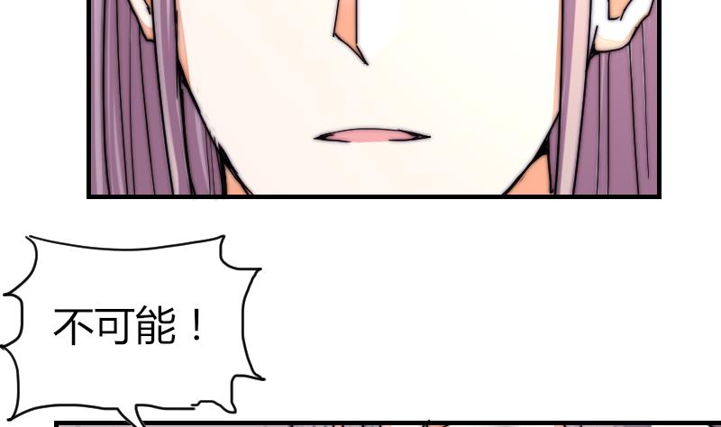 《鱼生请多指教》第39话 死了 第6页