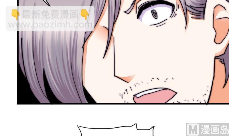 《鱼生请多指教》第39话 死了 第7页