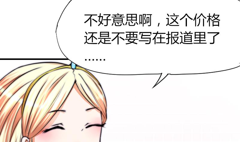 《鱼生请多指教》第38话 滚 第12页