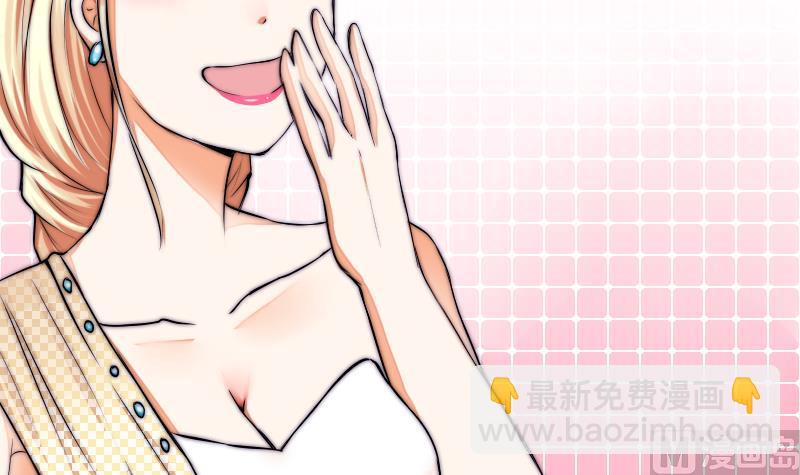 《鱼生请多指教》第38话 滚 第13页
