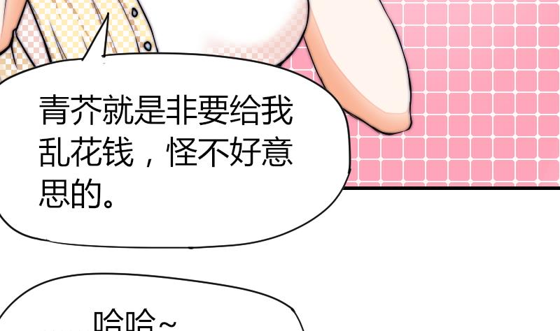 《鱼生请多指教》第38话 滚 第14页
