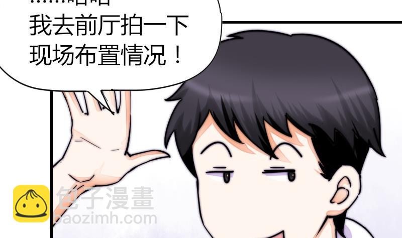 《鱼生请多指教》第38话 滚 第15页
