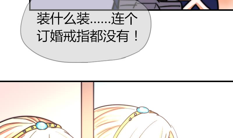 《鱼生请多指教》第38话 滚 第17页