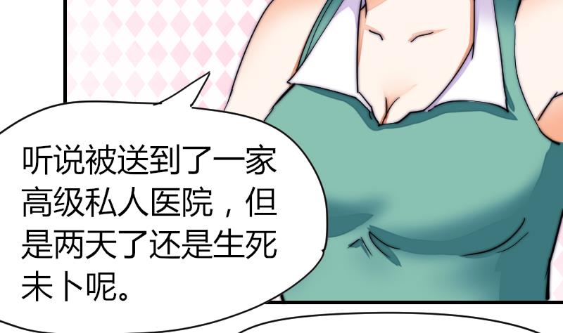 《鱼生请多指教》第38话 滚 第21页
