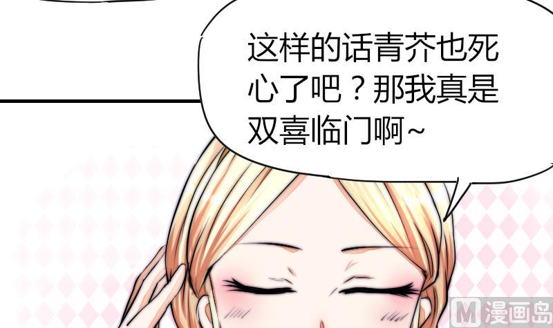 《鱼生请多指教》第38话 滚 第22页