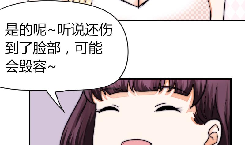 《鱼生请多指教》第38话 滚 第24页