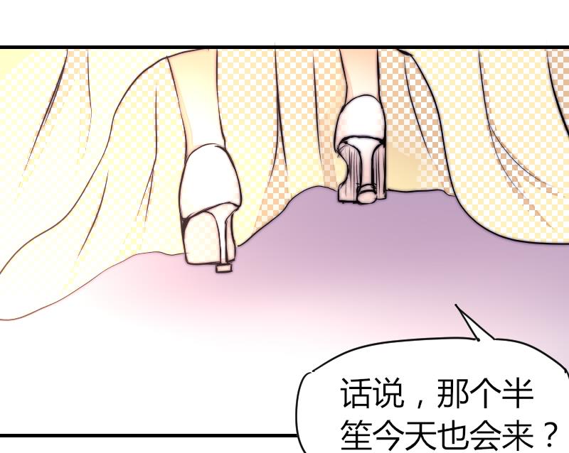 《鱼生请多指教》第38话 滚 第26页