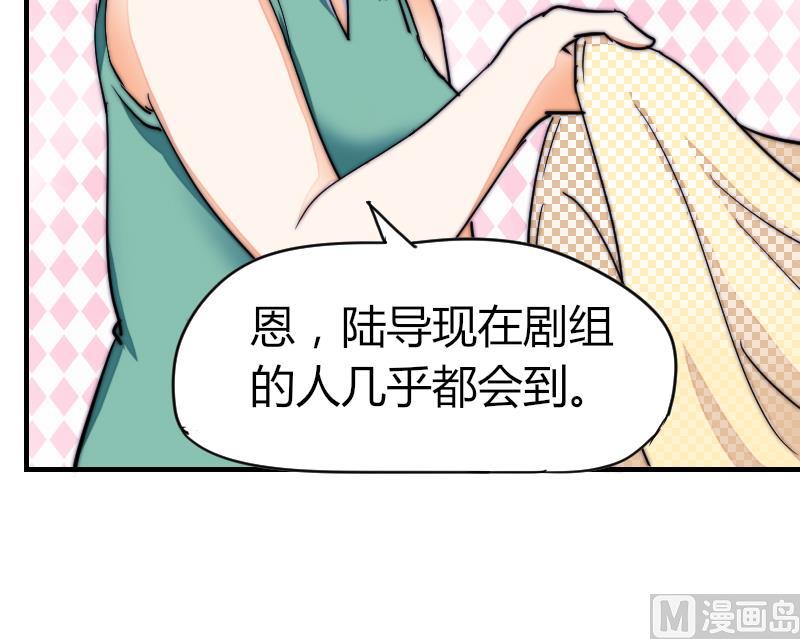 《鱼生请多指教》第38话 滚 第28页