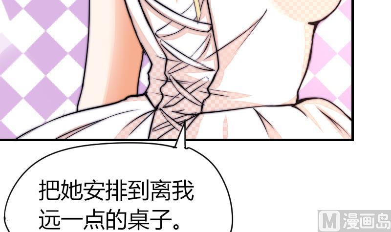 《鱼生请多指教》第38话 滚 第31页