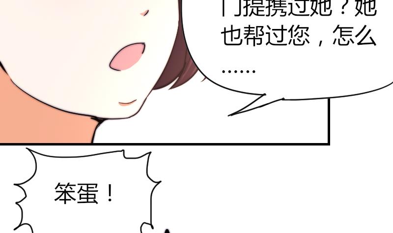 《鱼生请多指教》第38话 滚 第33页