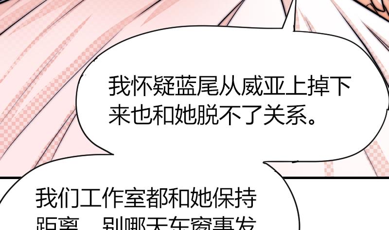 《鱼生请多指教》第38话 滚 第38页