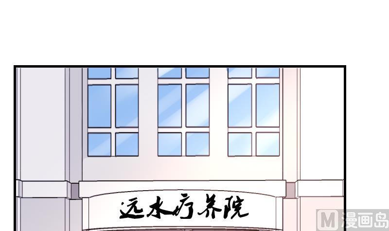 《鱼生请多指教》第38话 滚 第40页
