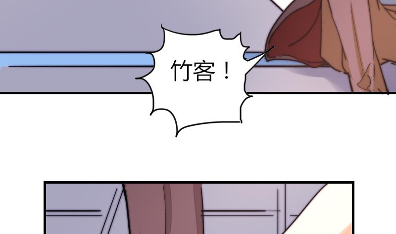 《鱼生请多指教》第38话 滚 第47页