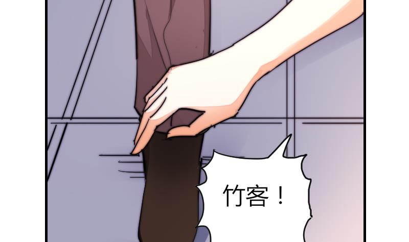 《鱼生请多指教》第38话 滚 第48页