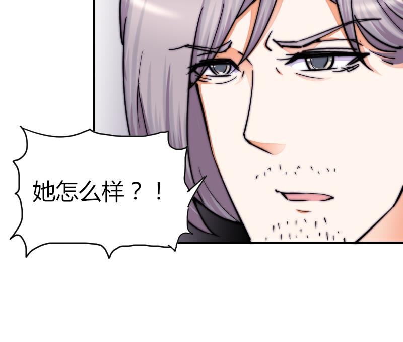 《鱼生请多指教》第38话 滚 第50页
