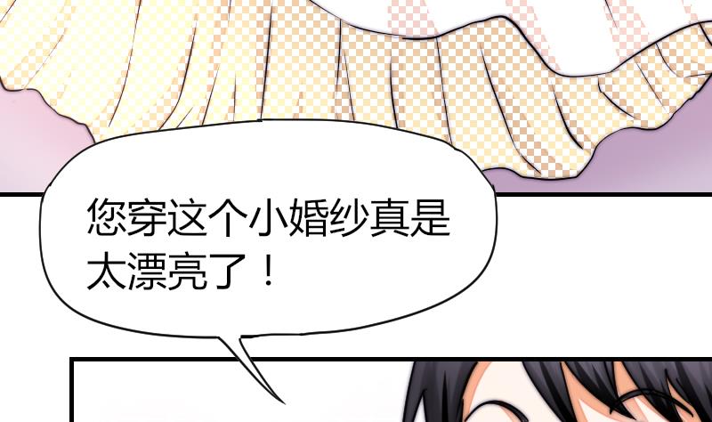 《鱼生请多指教》第38话 滚 第6页