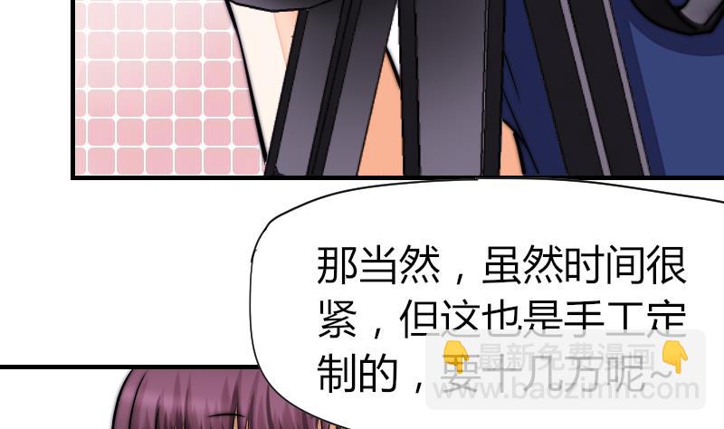 《鱼生请多指教》第38话 滚 第8页