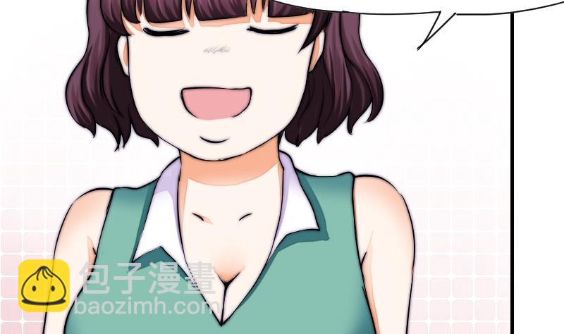 《鱼生请多指教》第38话 滚 第9页