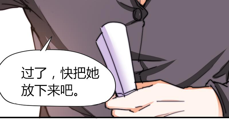 《鱼生请多指教》第37话 生死未卜 第14页