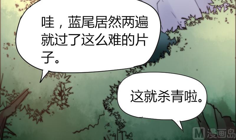 《鱼生请多指教》第37话 生死未卜 第16页