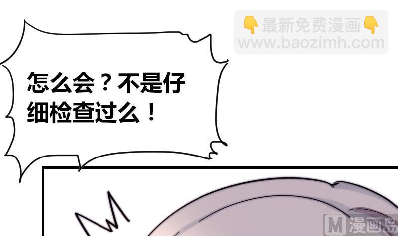 《鱼生请多指教》第37话 生死未卜 第25页