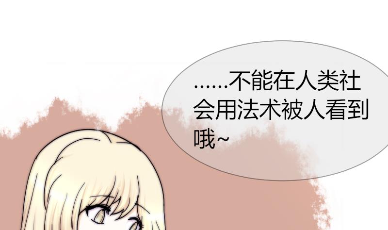 《鱼生请多指教》第37话 生死未卜 第35页